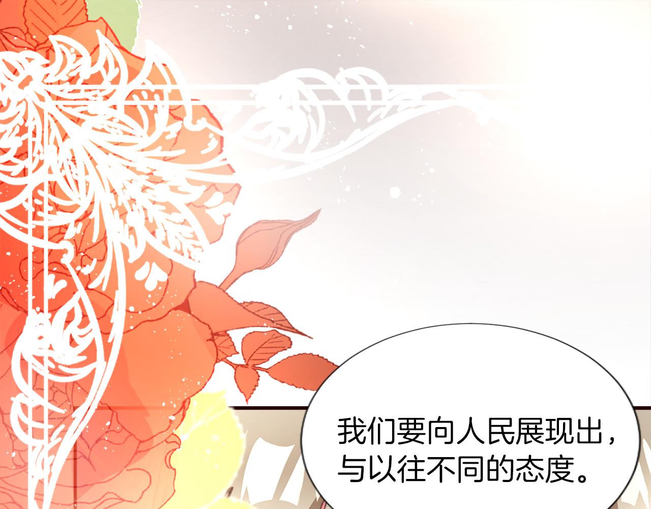 第四话 领地视察(1/3)-第4话