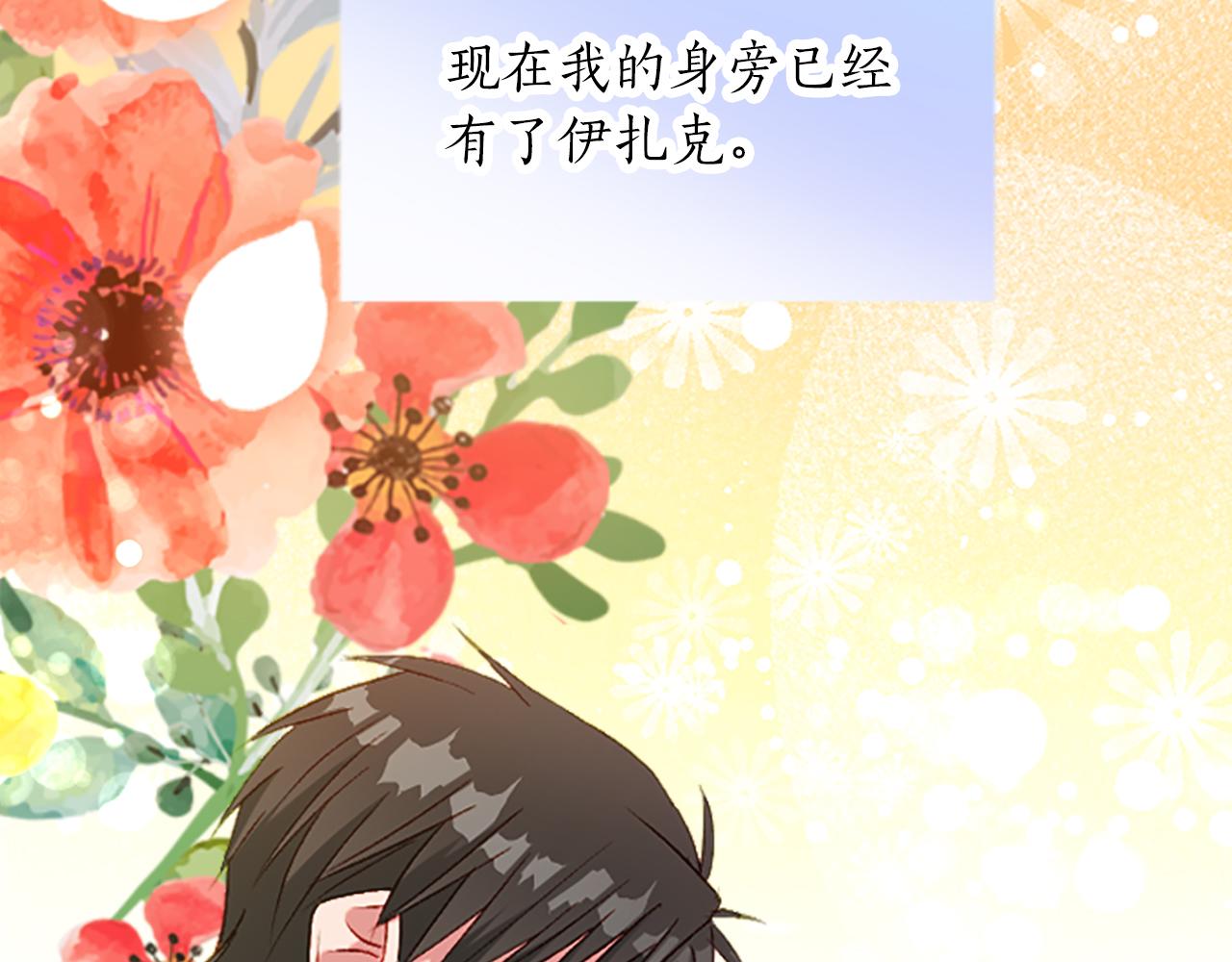 第三十二话 您就是我的一切(1/4)-第32话