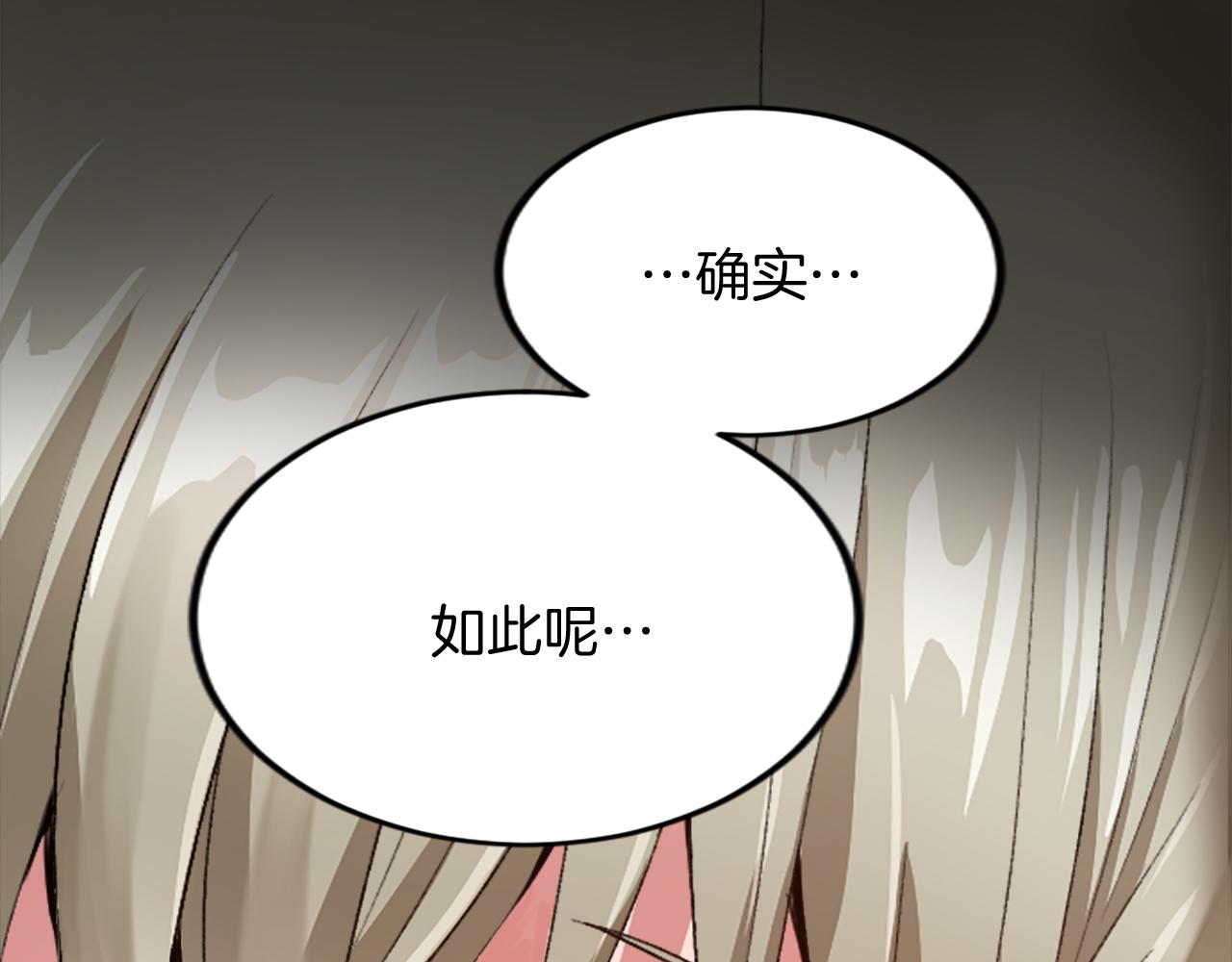 第三十二话 您就是我的一切(1/4)-第32话