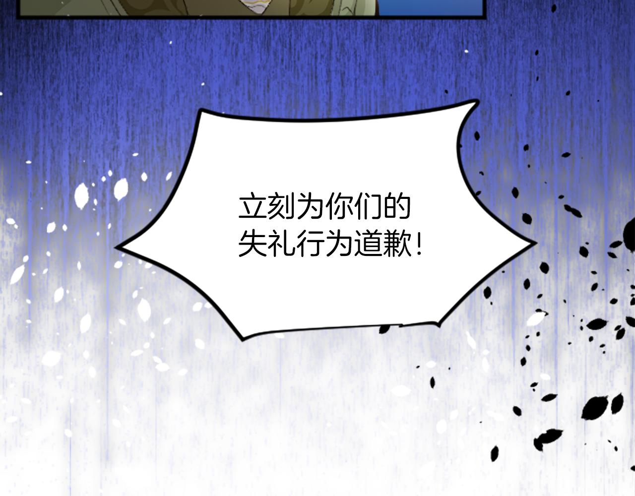 第三十六话 罗伊的反击(1/3)-第36话