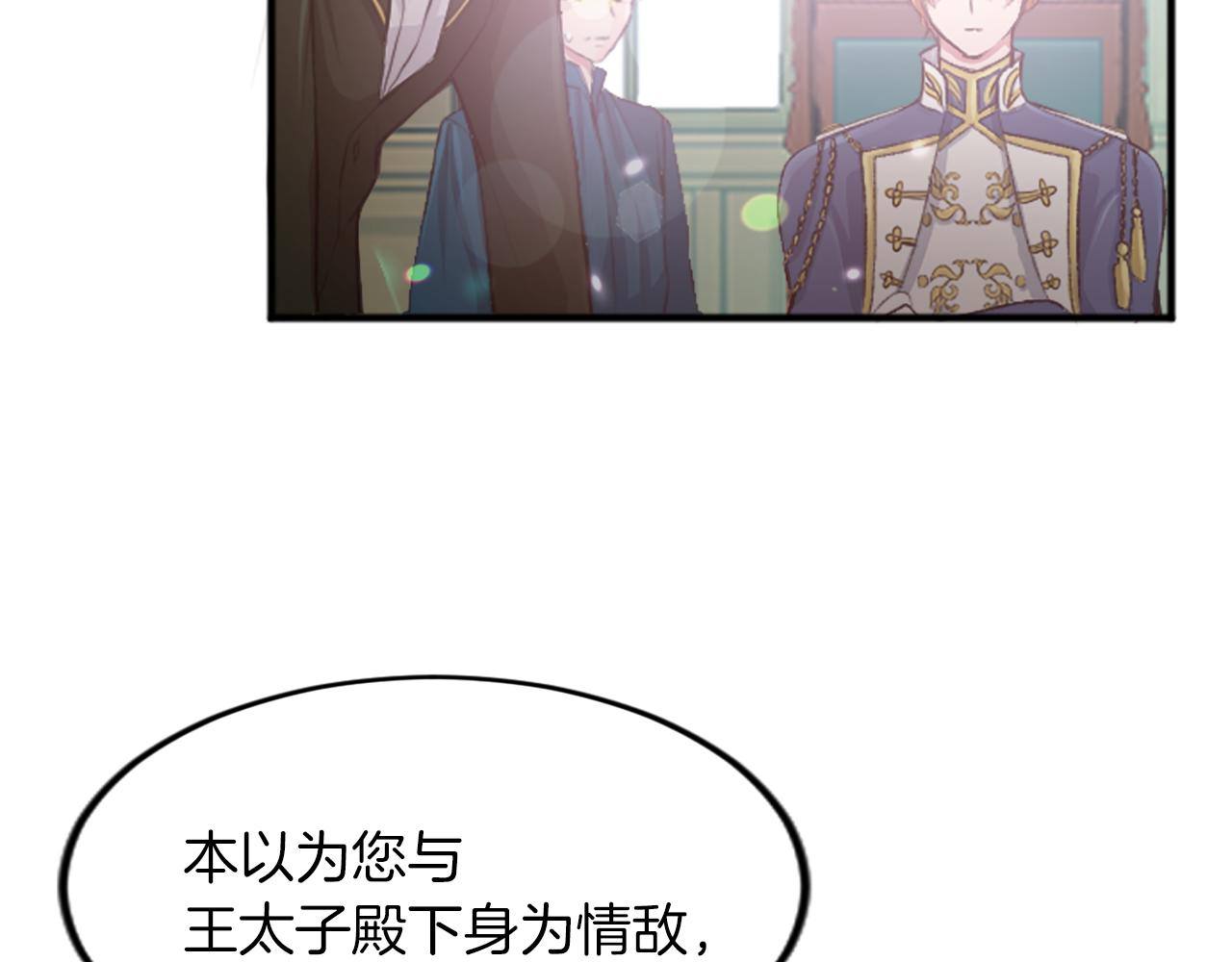 第三十六话 罗伊的反击(1/3)-第36话