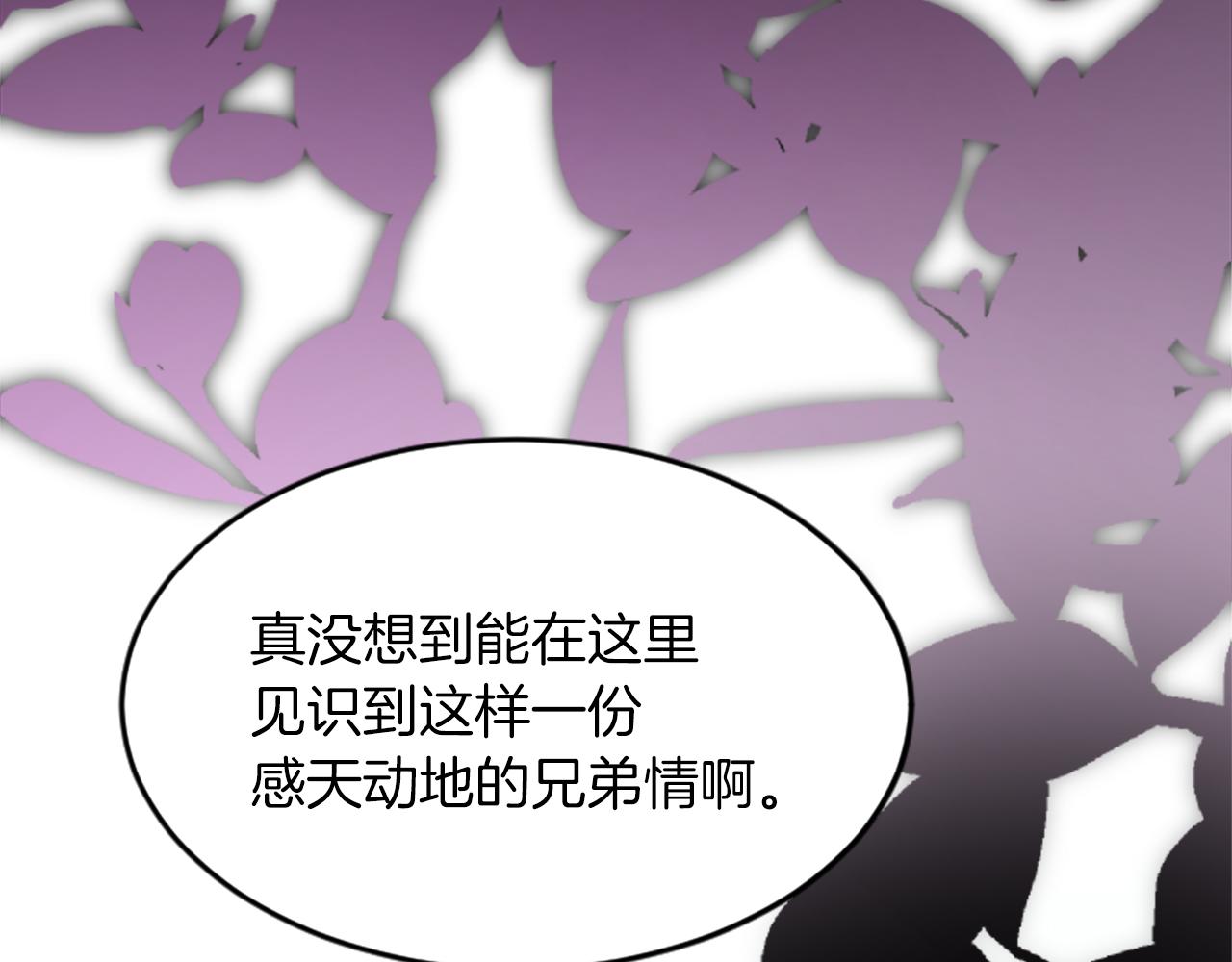 第三十六话 罗伊的反击(1/3)-第36话
