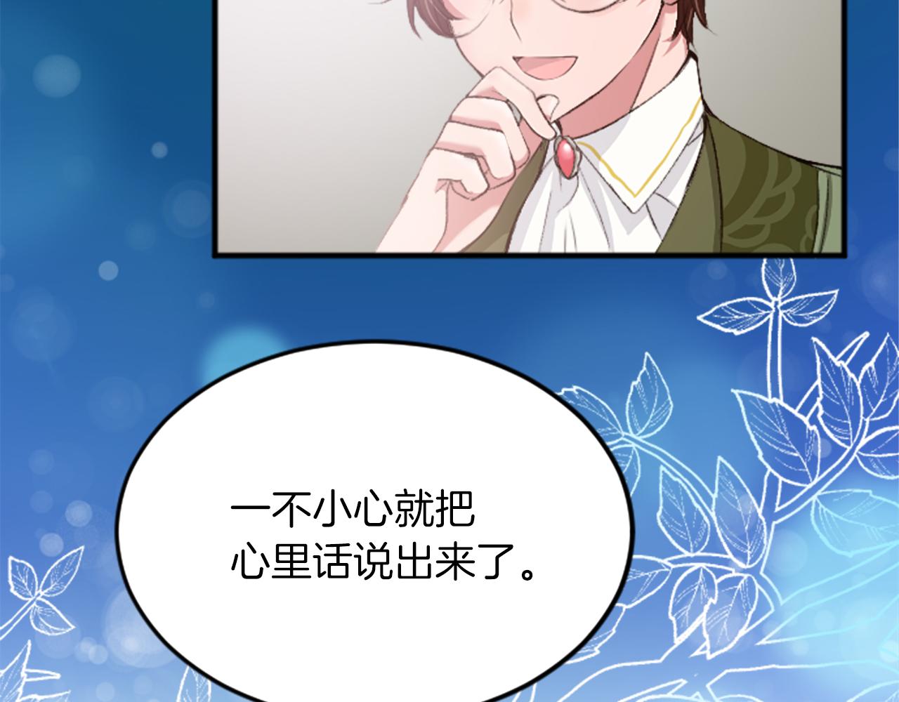 第三十六话 罗伊的反击(1/3)-第36话