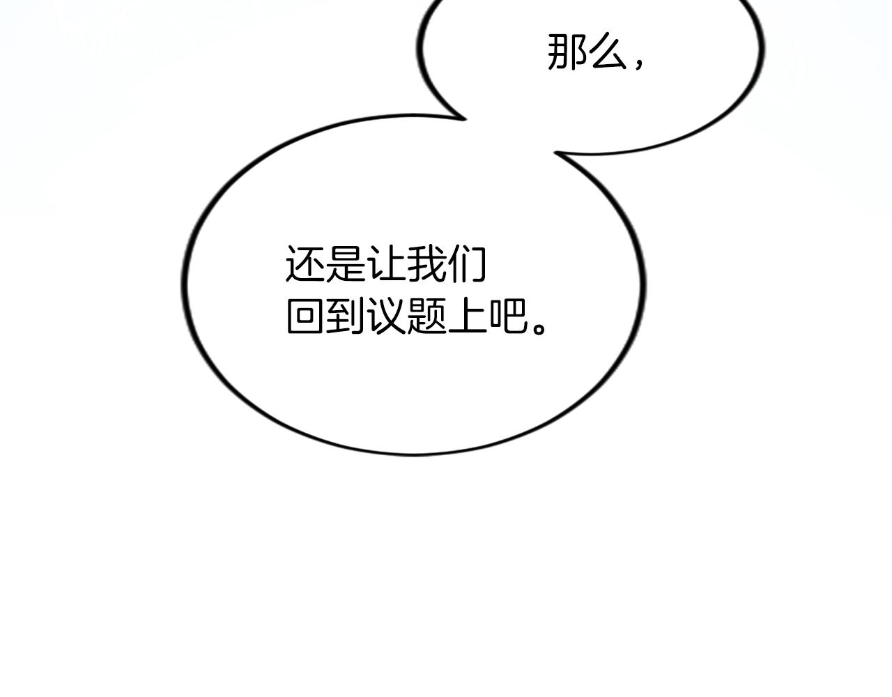 第三十六话 罗伊的反击(1/3)-第36话