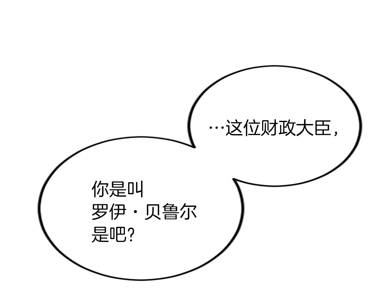 第三十六话 罗伊的反击(1/3)-第36话