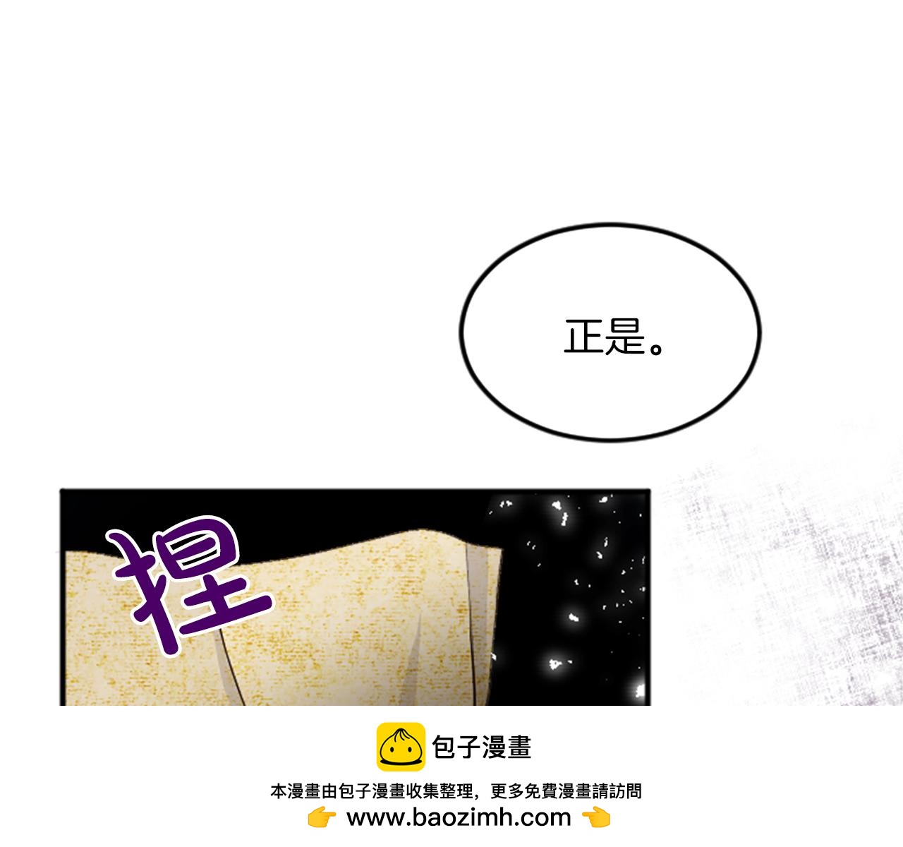 第三十六话 罗伊的反击(1/3)-第36话