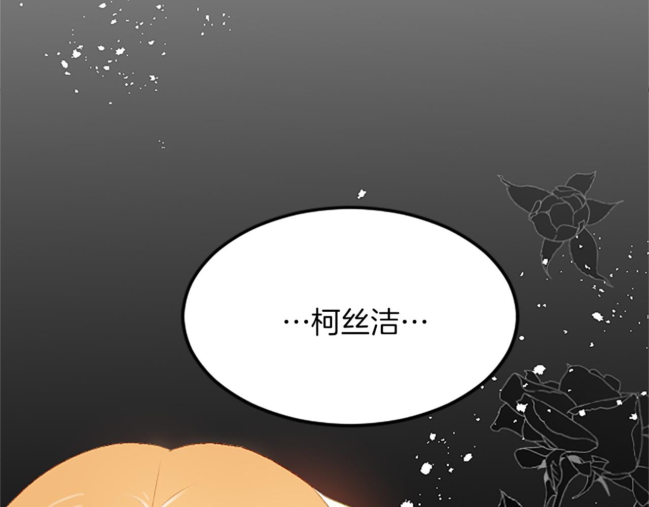 第三十八话 圣女的阴谋(1/4)-第38话
