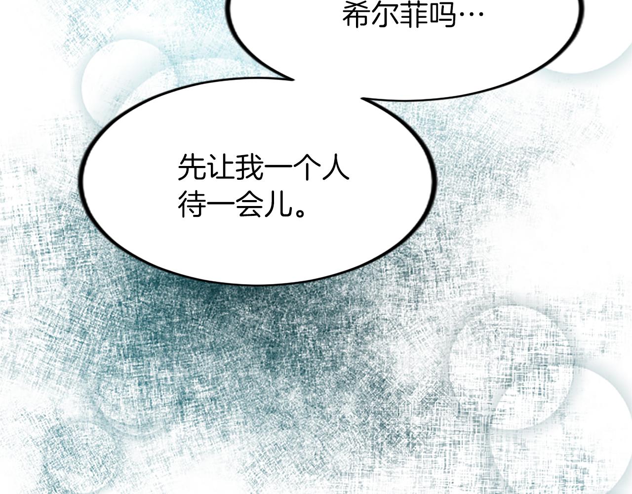 第三十八话 圣女的阴谋(1/4)-第38话