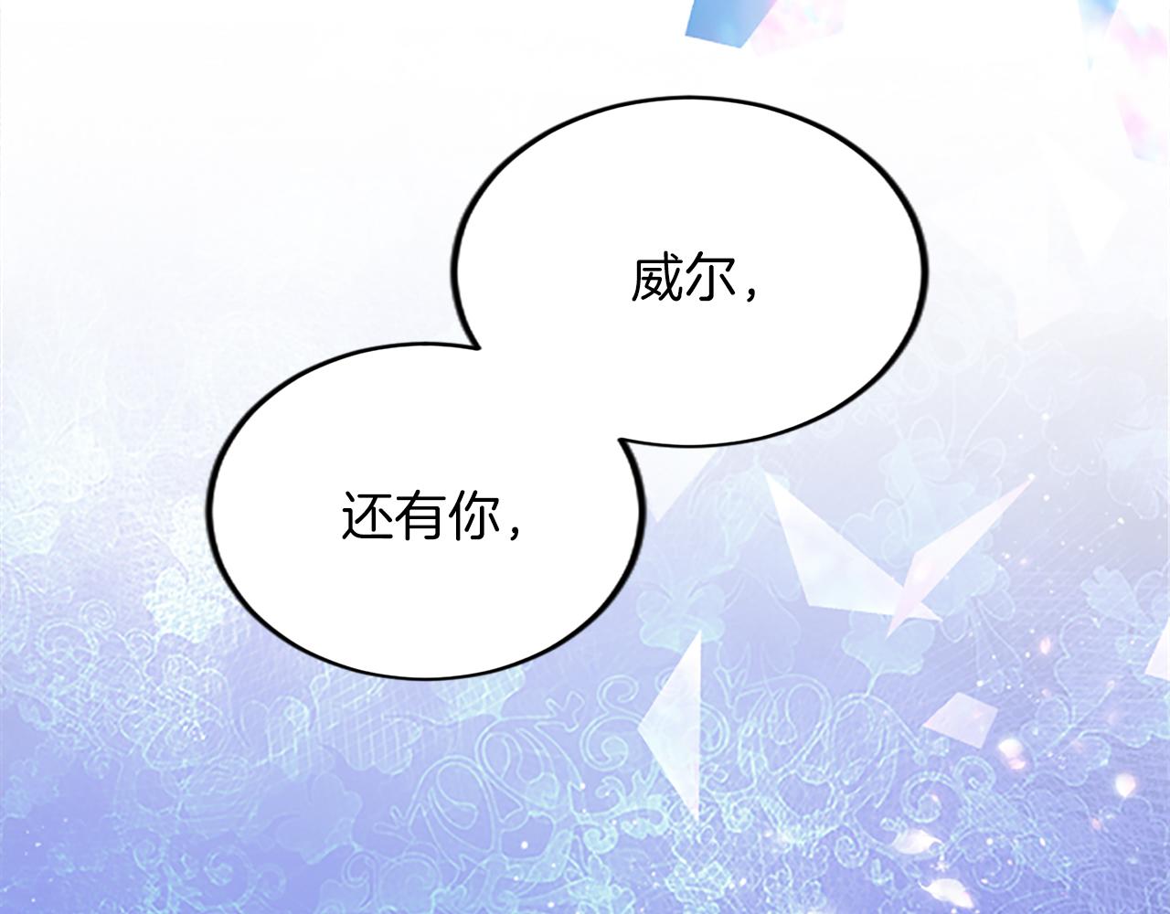 第三十八话 圣女的阴谋(1/4)-第38话