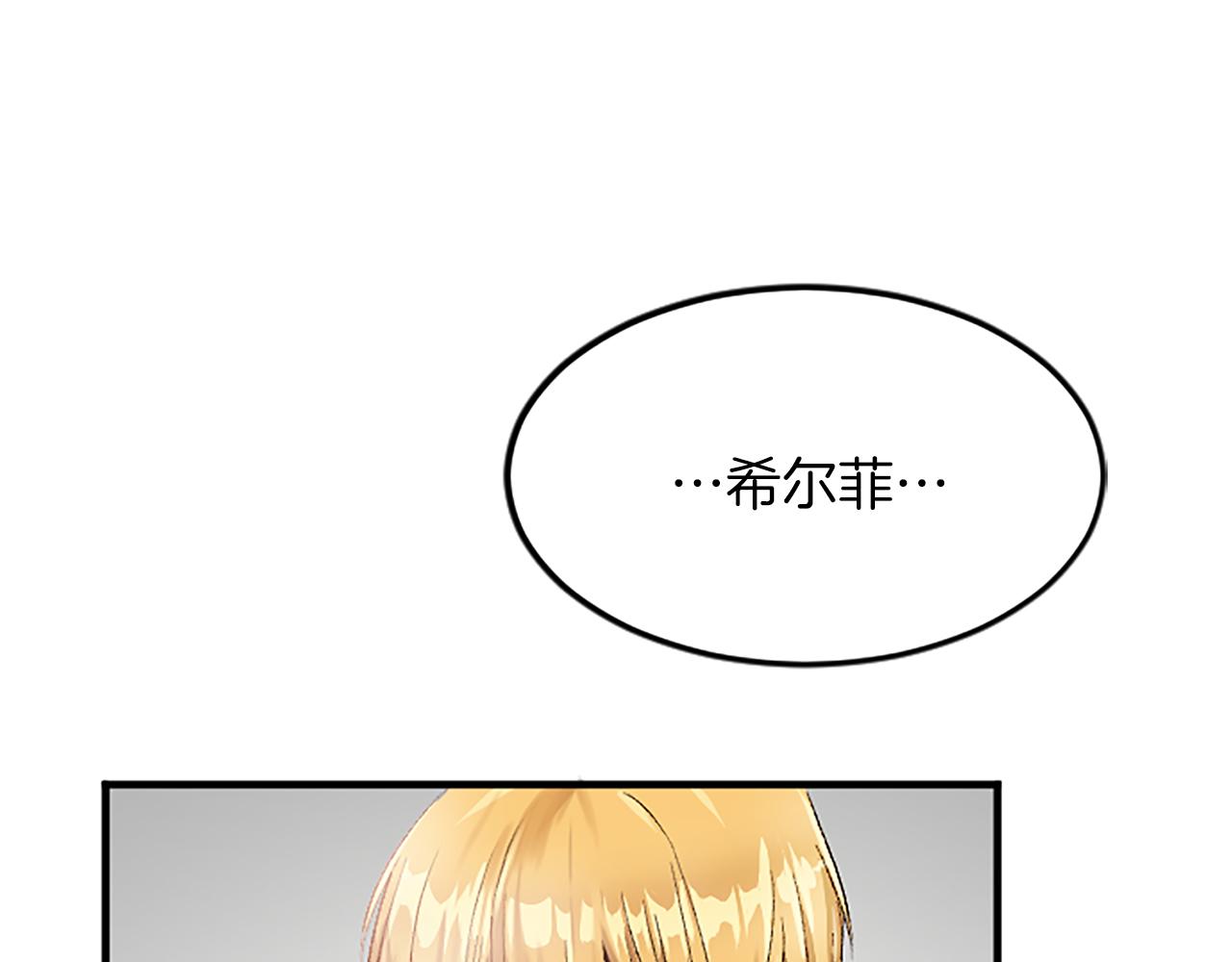 第三十八话 圣女的阴谋(1/4)-第38话