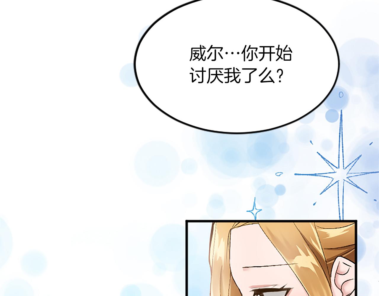 第三十八话 圣女的阴谋(1/4)-第38话