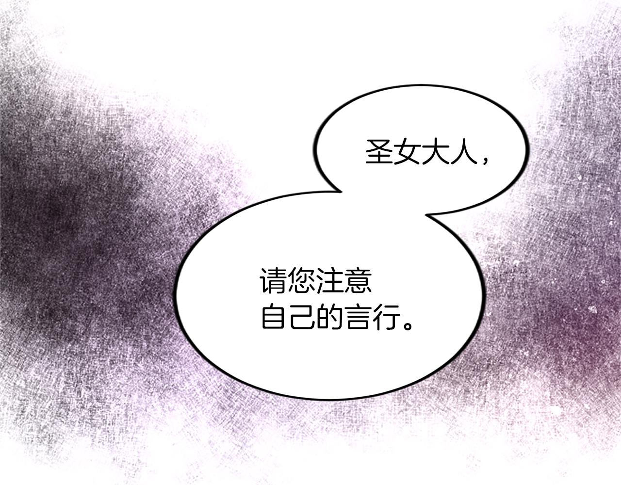 第三十八话 圣女的阴谋(1/4)-第38话
