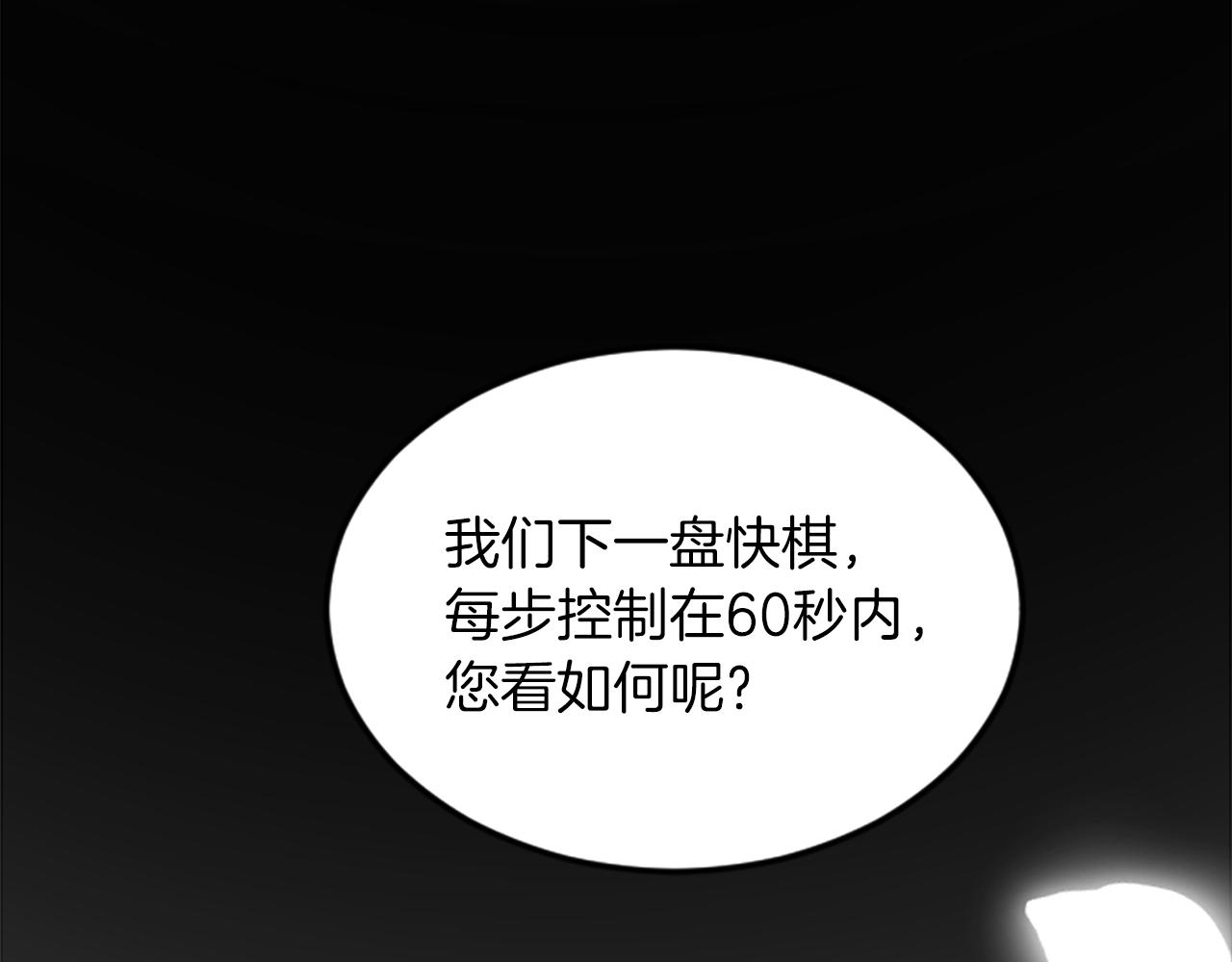 第四十话 棋局(1/4)-第40话