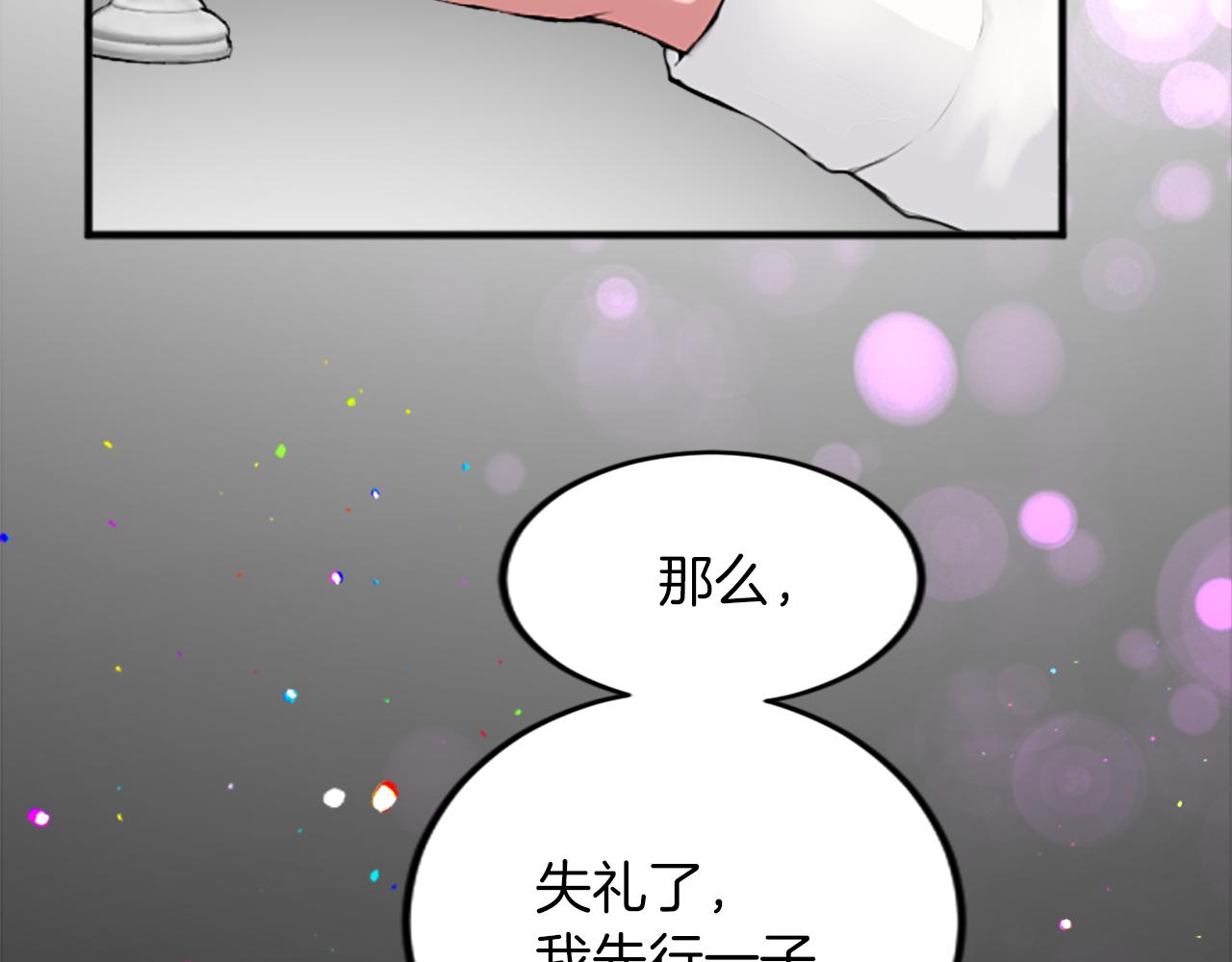 第四十话 棋局(1/4)-第40话