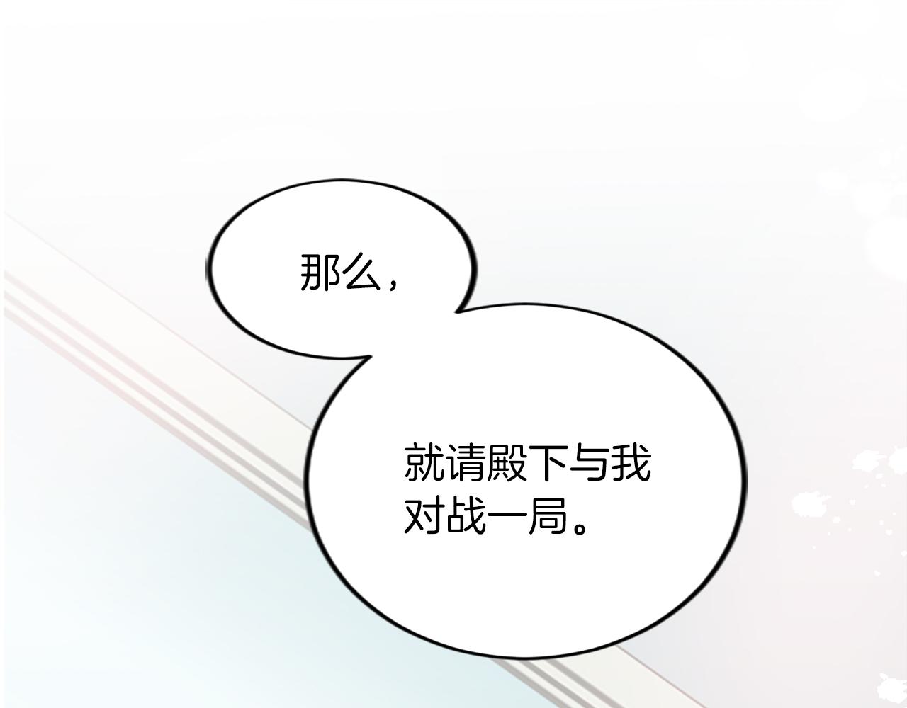第四十话 棋局(1/4)-第40话