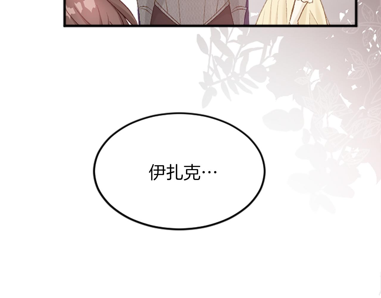 第四十话 棋局(1/4)-第40话