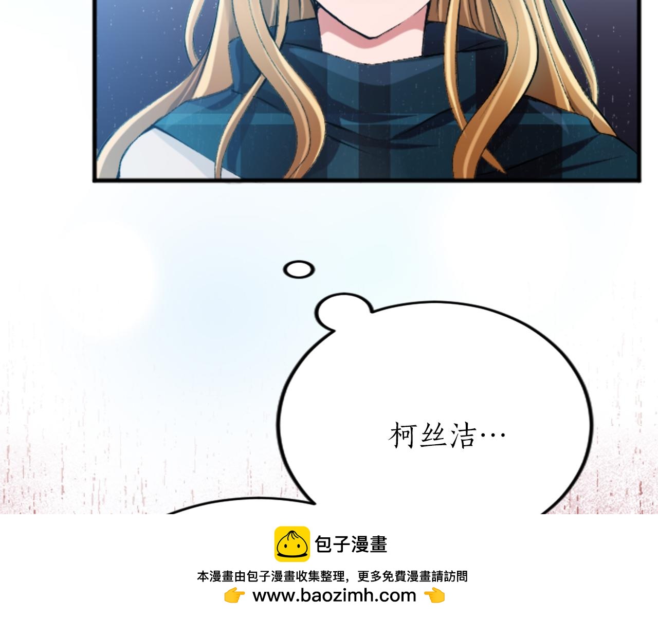 第四十六话 落水(1/4)-第46话