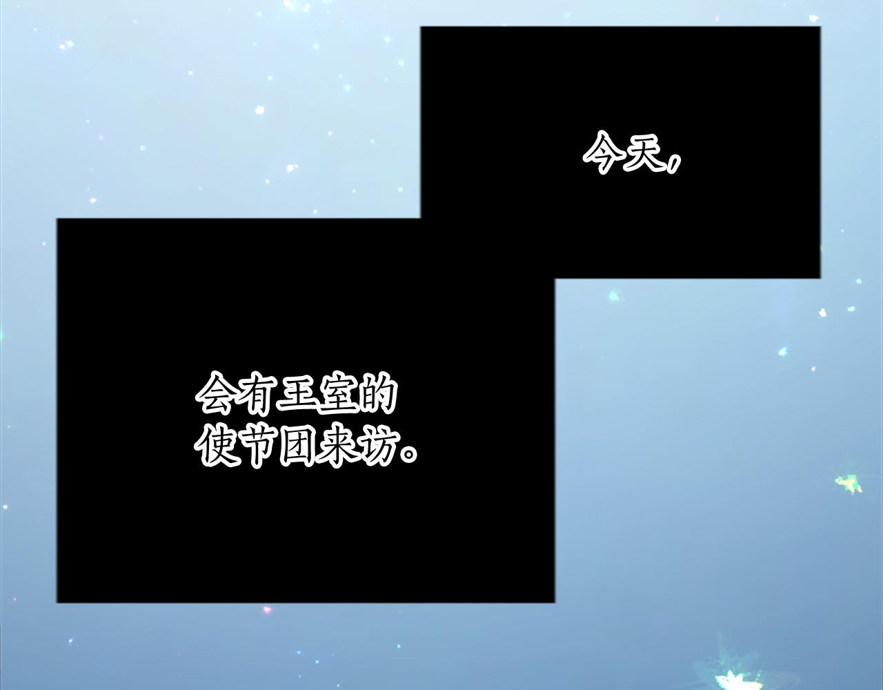 第四十八话 二王子殿下驾到(1/4)-第48话