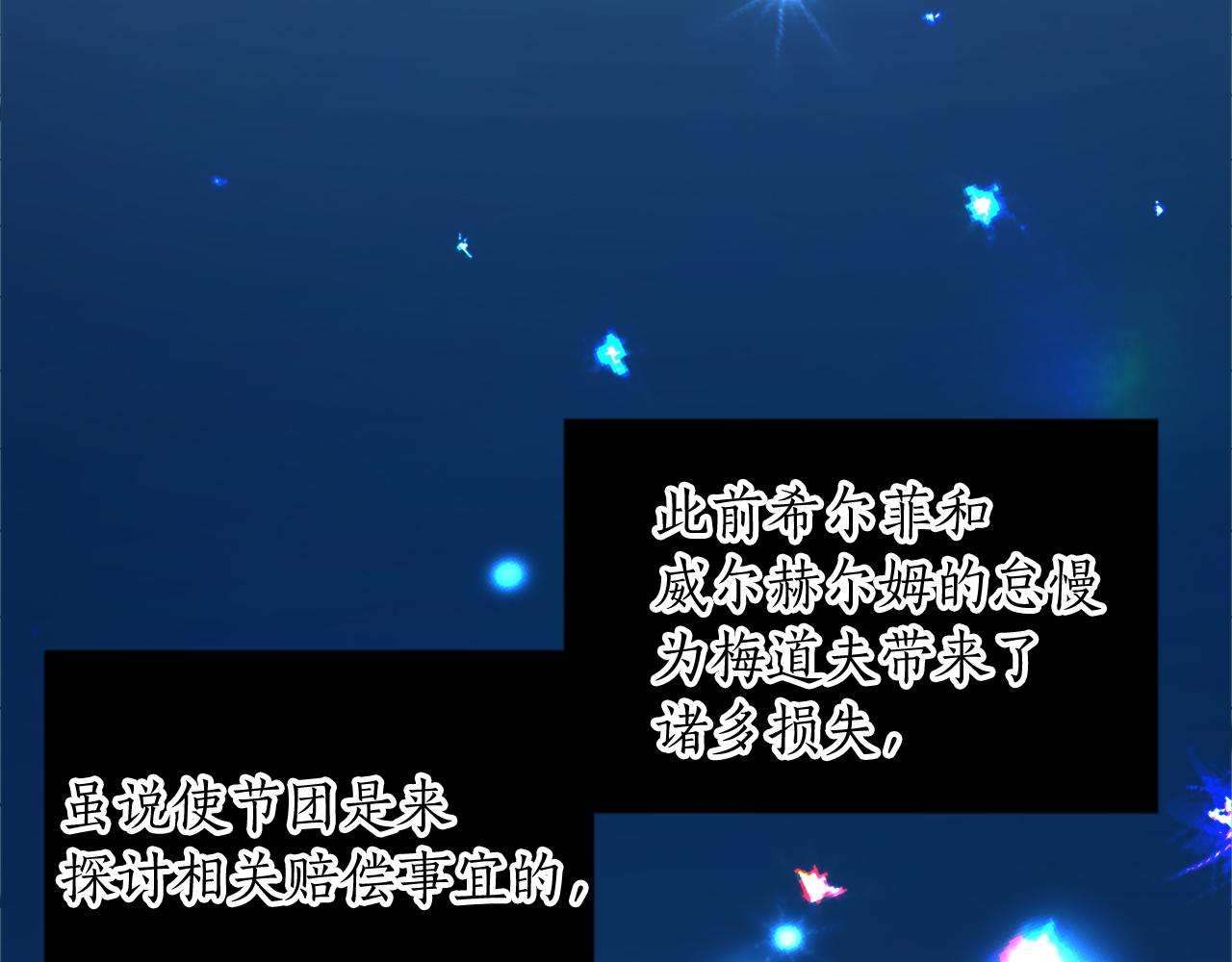 第四十八话 二王子殿下驾到(1/4)-第48话