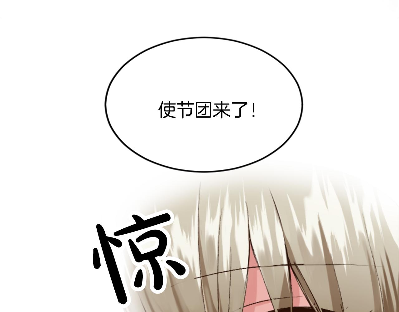 第四十八话 二王子殿下驾到(1/4)-第48话