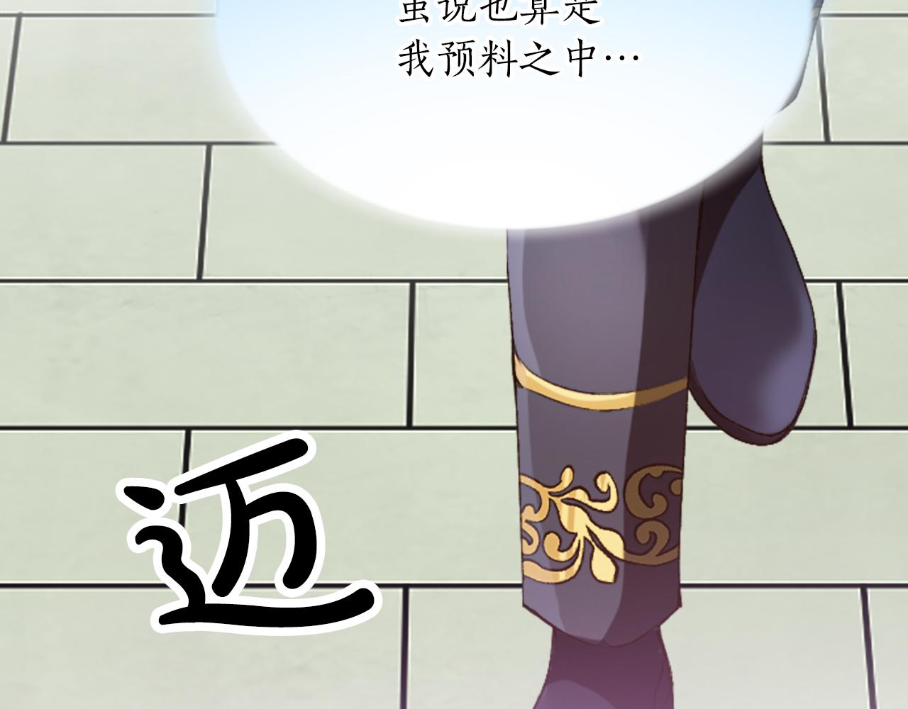 第四十八话 二王子殿下驾到(1/4)-第48话