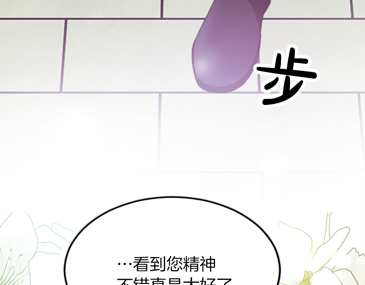 第四十八话 二王子殿下驾到(1/4)-第48话