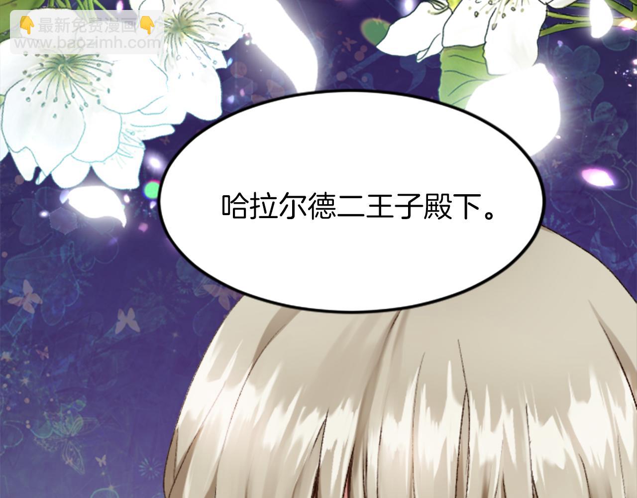 第四十八话 二王子殿下驾到(1/4)-第48话