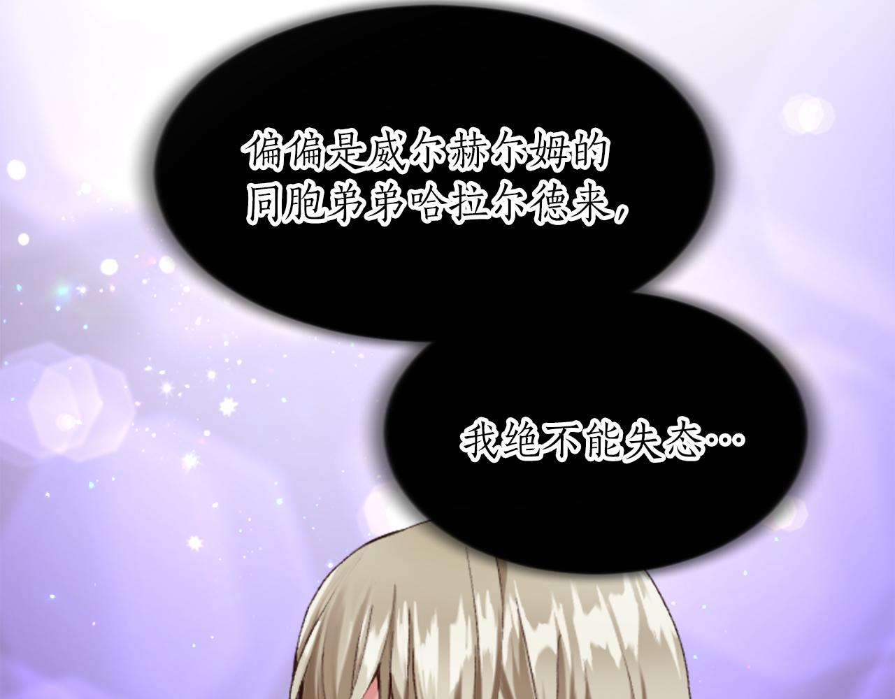 第四十八话 二王子殿下驾到(1/4)-第48话