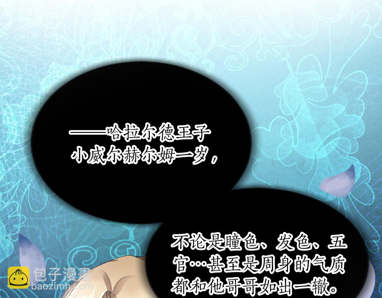 第四十八话 二王子殿下驾到(1/4)-第48话