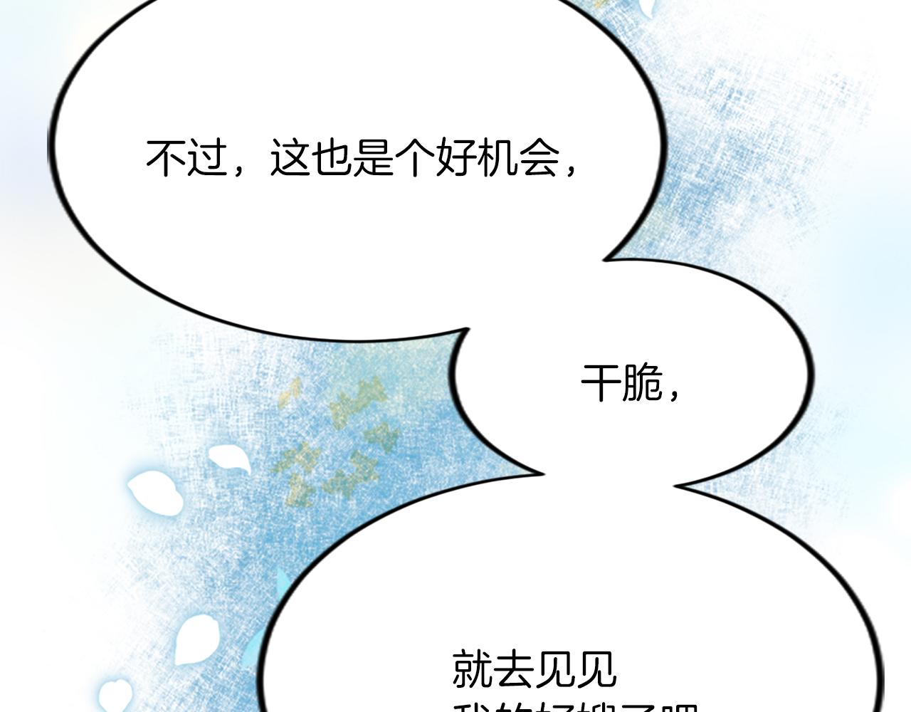 第四十八话 二王子殿下驾到(1/4)-第48话