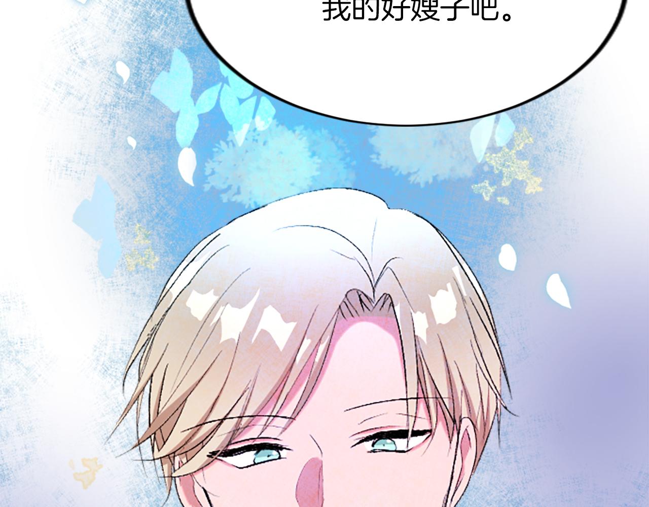 第四十八话 二王子殿下驾到(1/4)-第48话