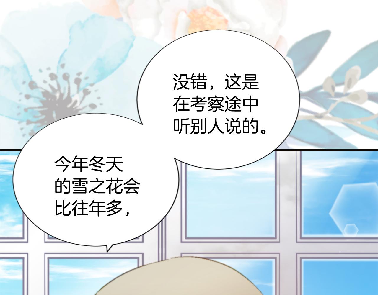 第六话 秽土降临(1/4)-第6话