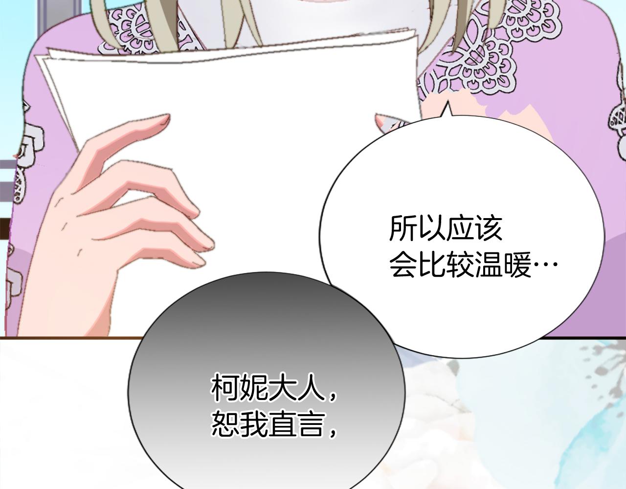 第六话 秽土降临(1/4)-第6话