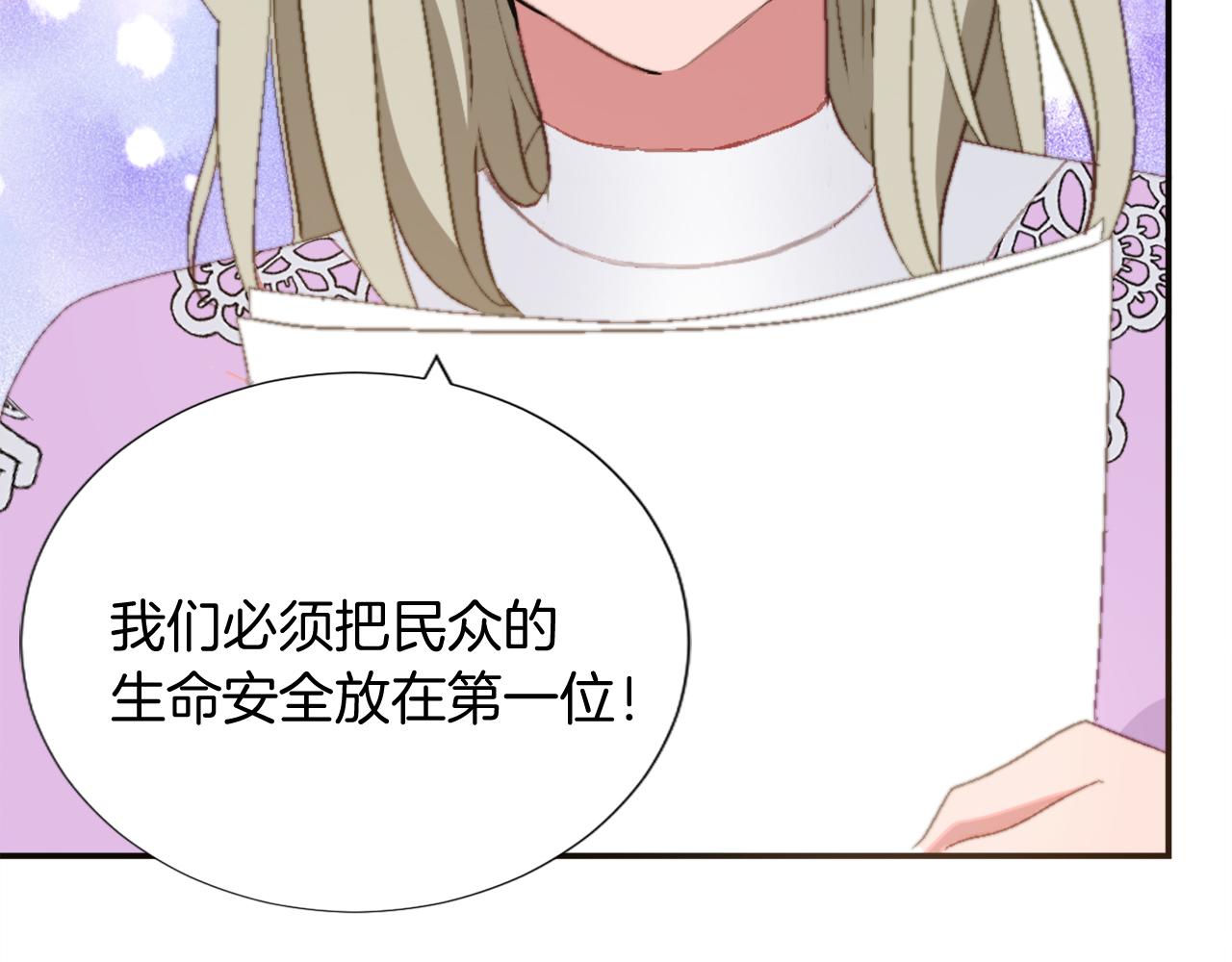 第六话 秽土降临(1/4)-第6话