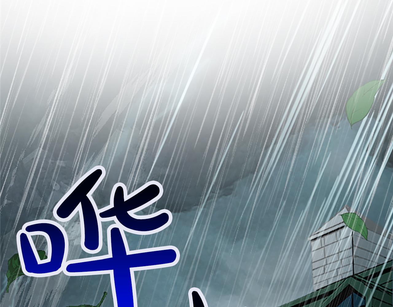 第五十二话 暴风雨(1/4)-第52话