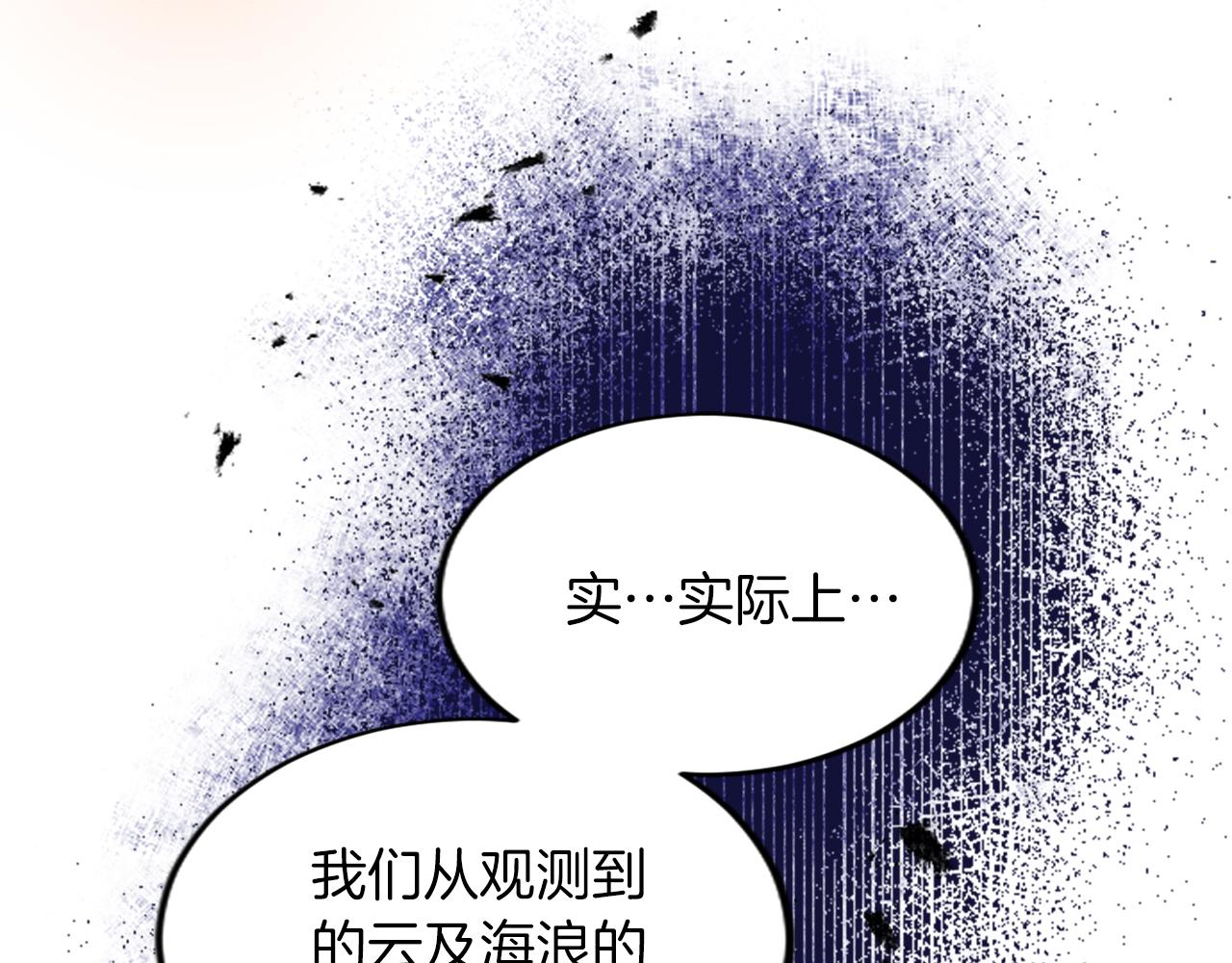 第五十二话 暴风雨(1/4)-第52话