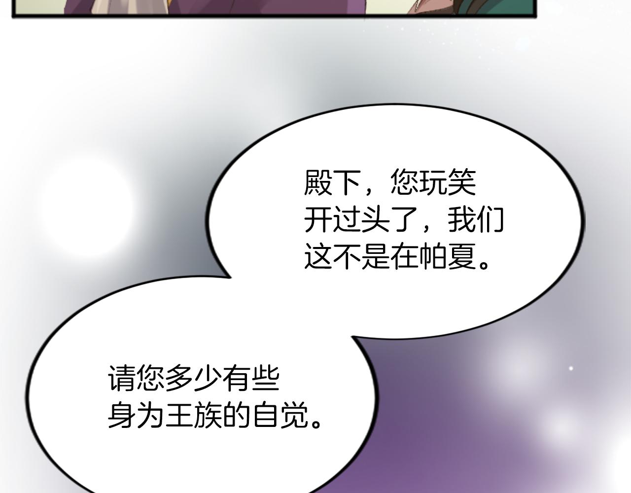 第五十四话 帕夏的王子(1/4)-第54话