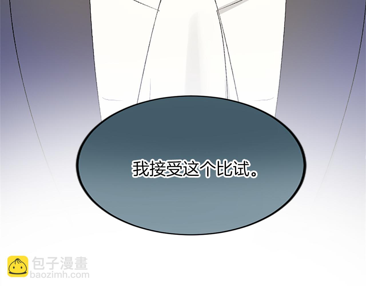 第五十六话 比试开始(1/4)-第56话