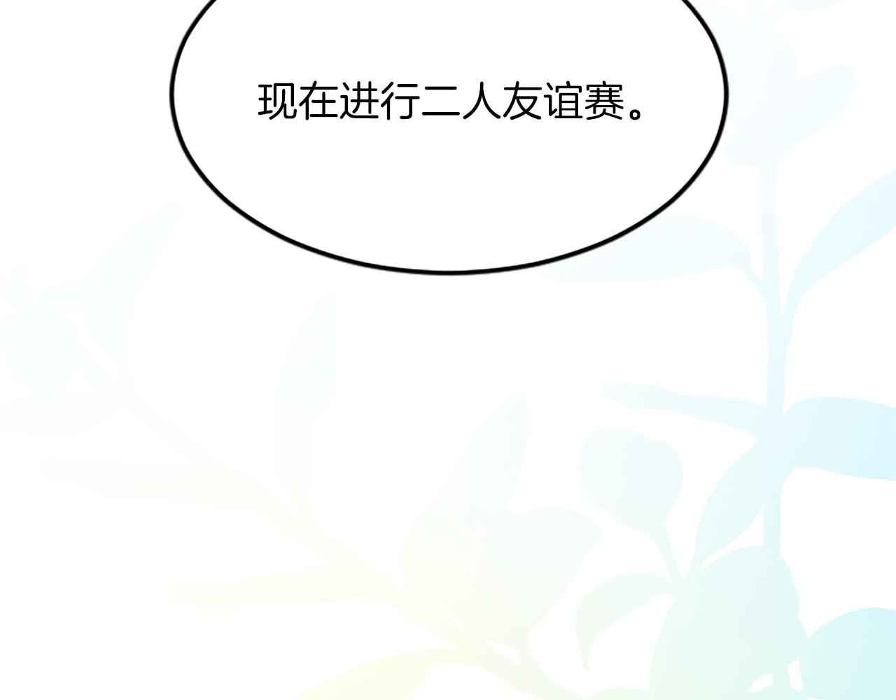 第五十六话 比试开始(1/4)-第56话