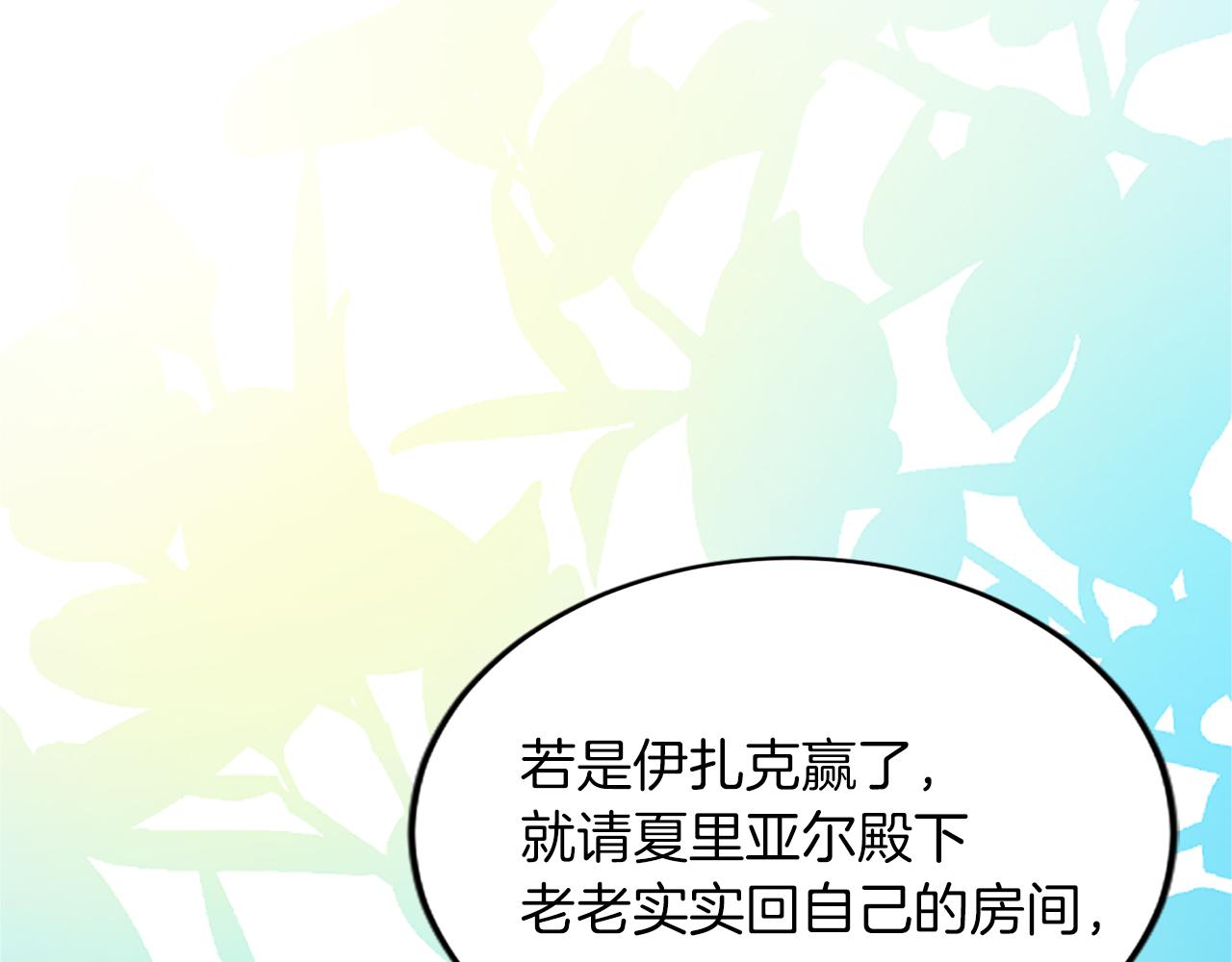第五十六话 比试开始(1/4)-第56话