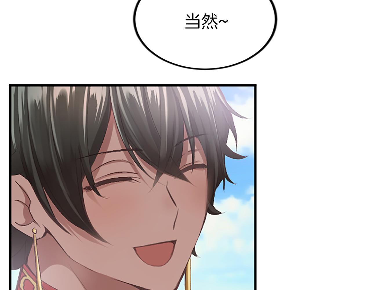 第五十六话 比试开始(1/4)-第56话