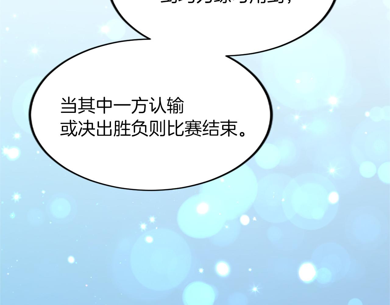 第五十六话 比试开始(1/4)-第56话
