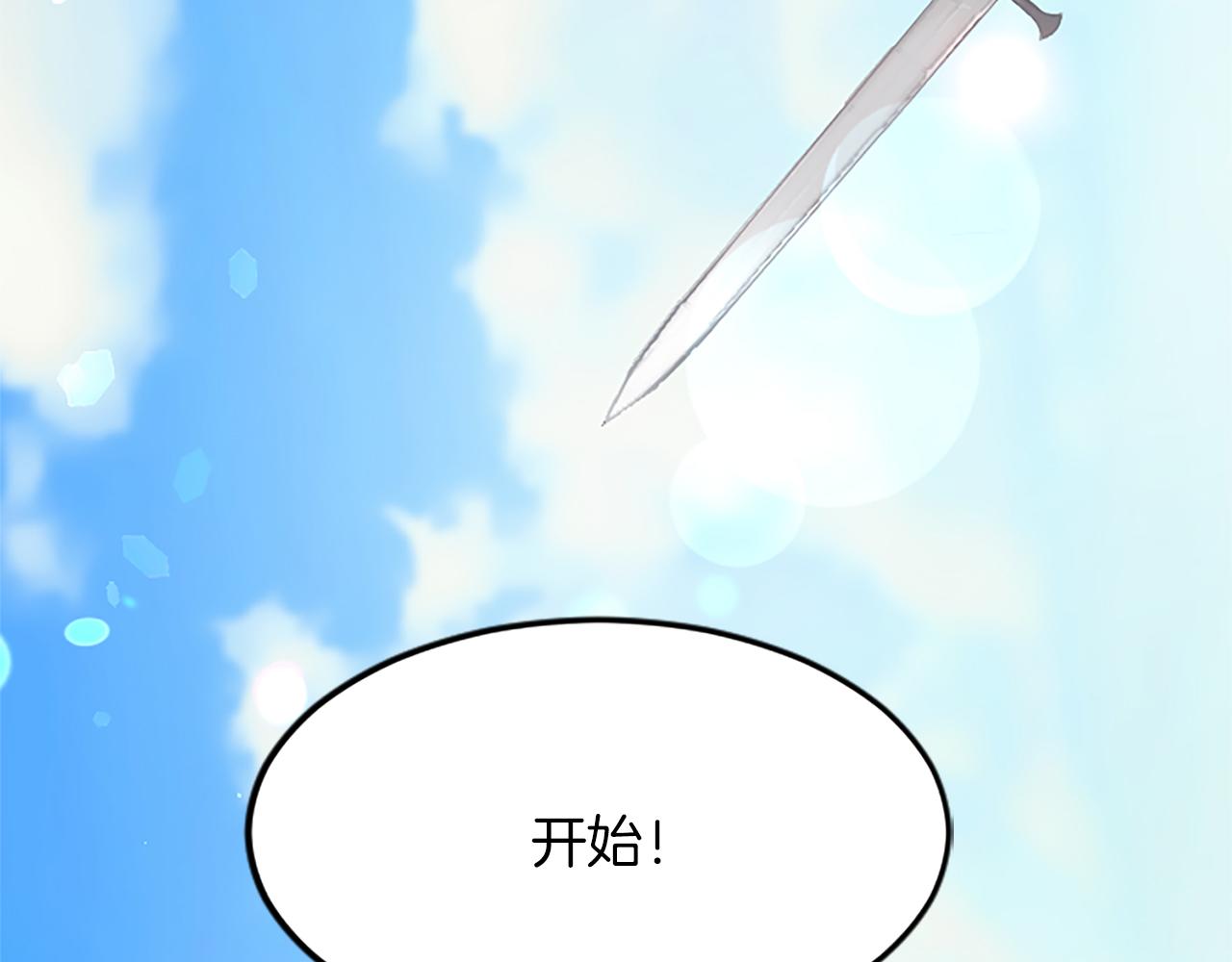 第五十六话 比试开始(1/4)-第56话
