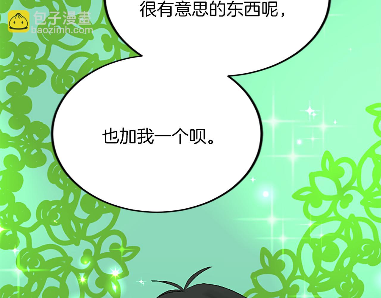 第五十八话 与夏亚殿下的交易(1/4)-第58话