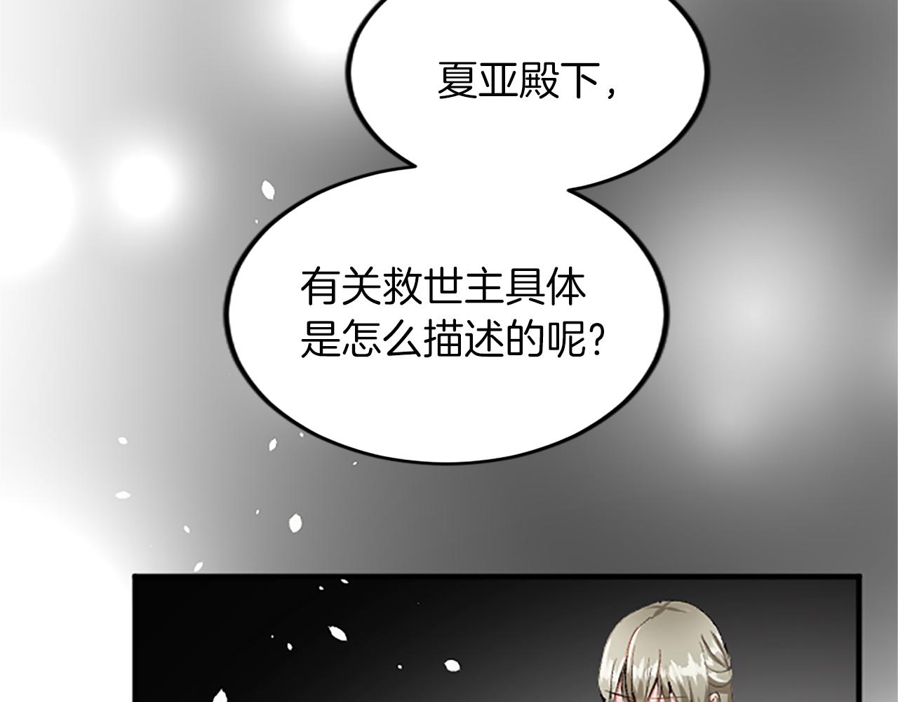 第六十话 假结婚？(1/4)-第60话