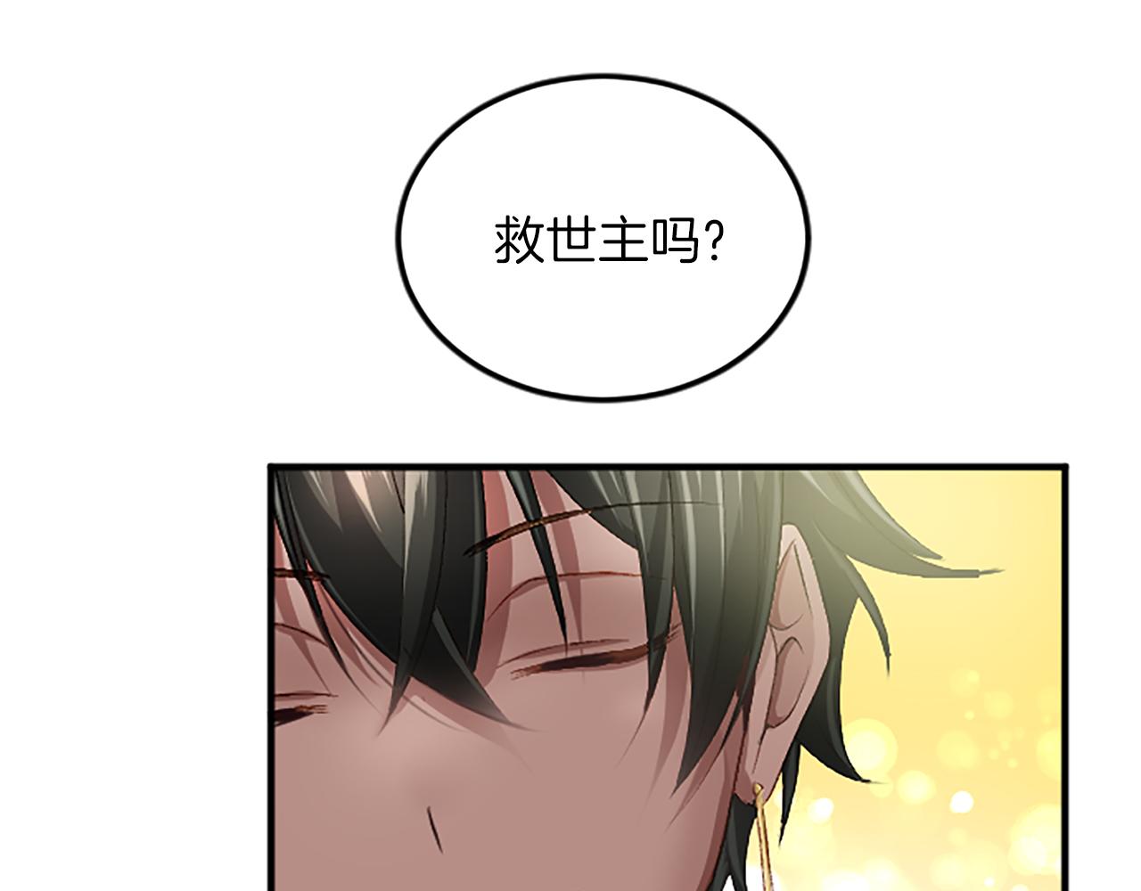 第六十话 假结婚？(1/4)-第60话