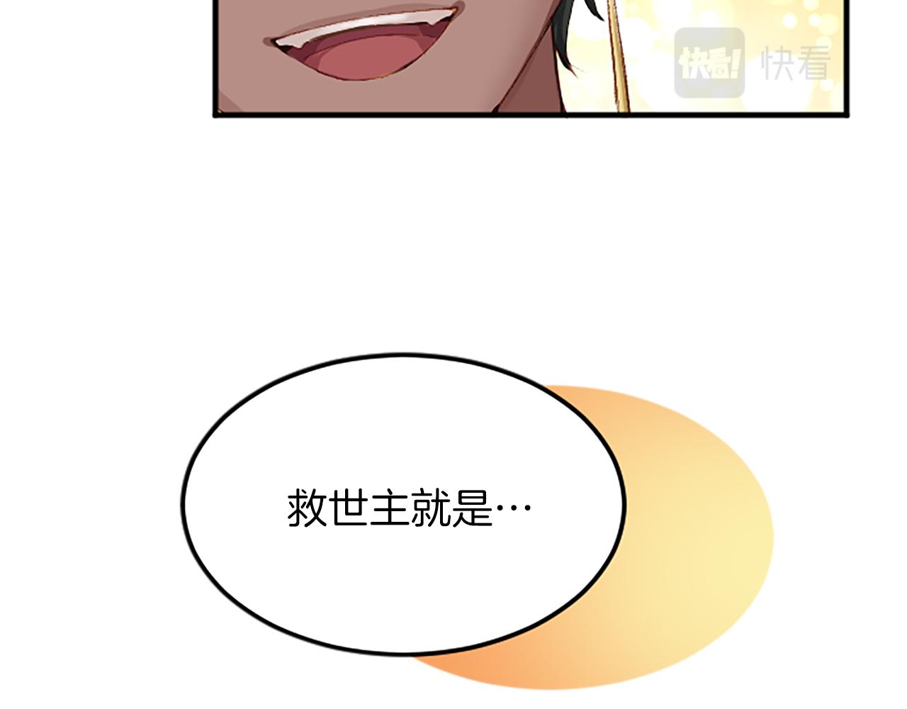 第六十话 假结婚？(1/4)-第60话