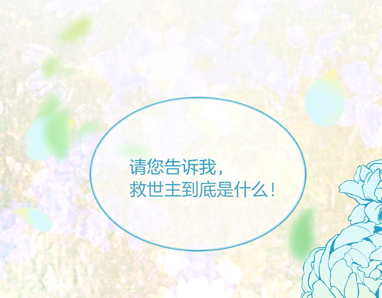 第六十话 假结婚？(1/4)-第60话