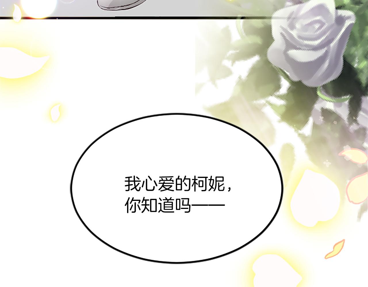 第六十话 假结婚？(1/4)-第60话
