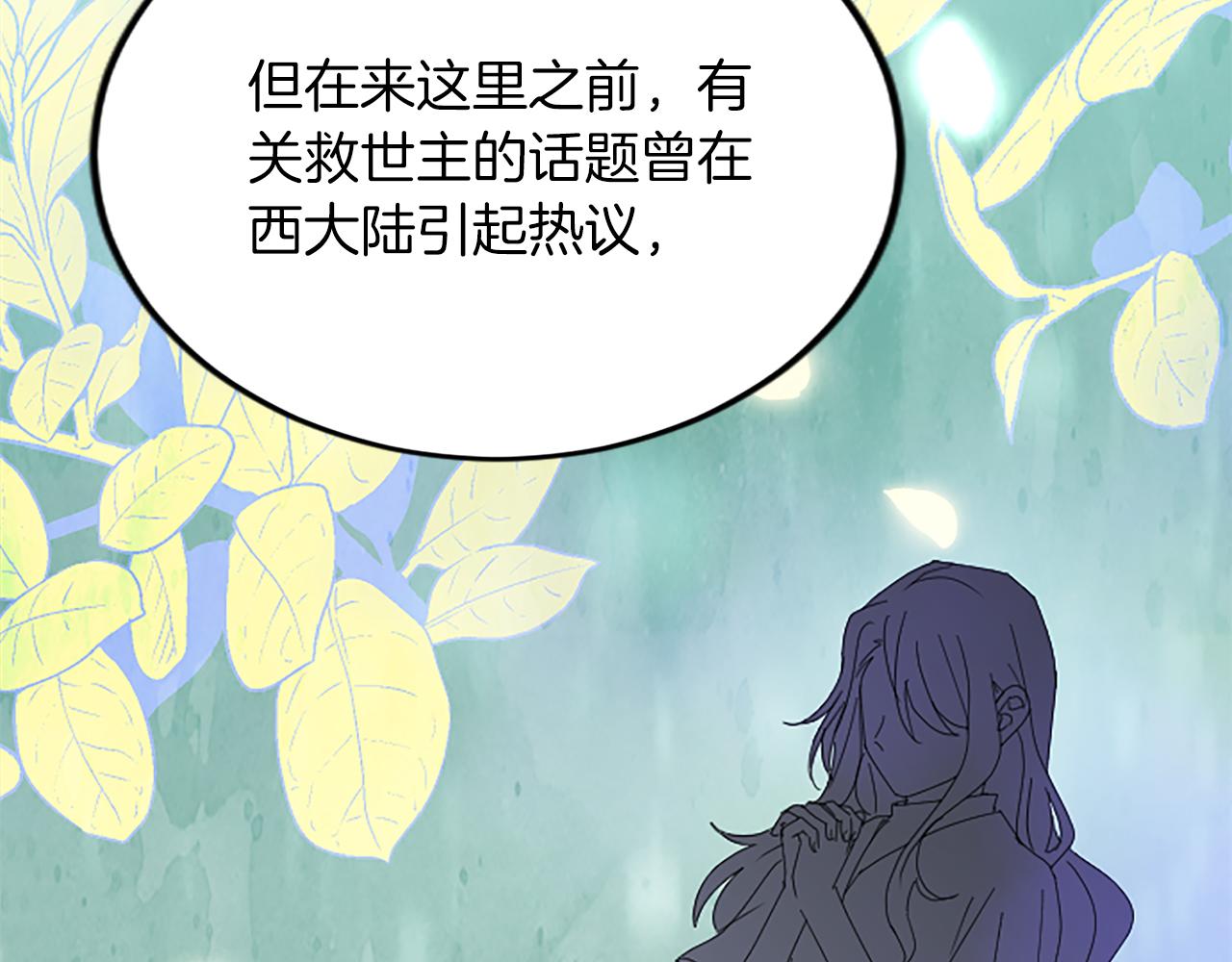 第六十话 假结婚？(1/4)-第60话